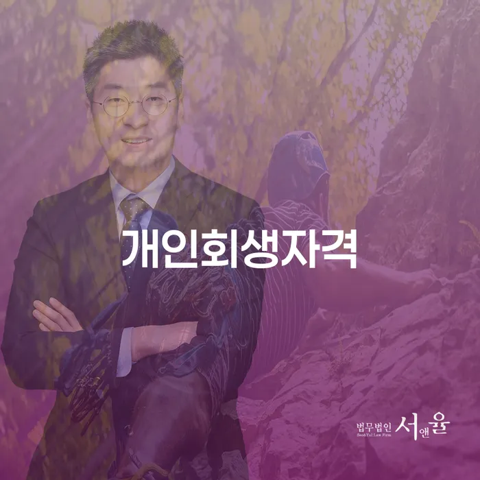 직장인신용대출 연체 시 채무 효과적인 해결방법 경험 많은 곳에서