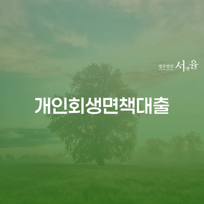 신용불량 빚독촉 선택을 어떻게..