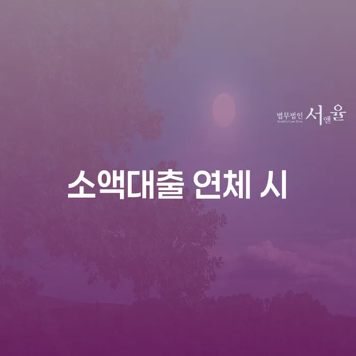 개인회생절차 빚 해결할 달라진점