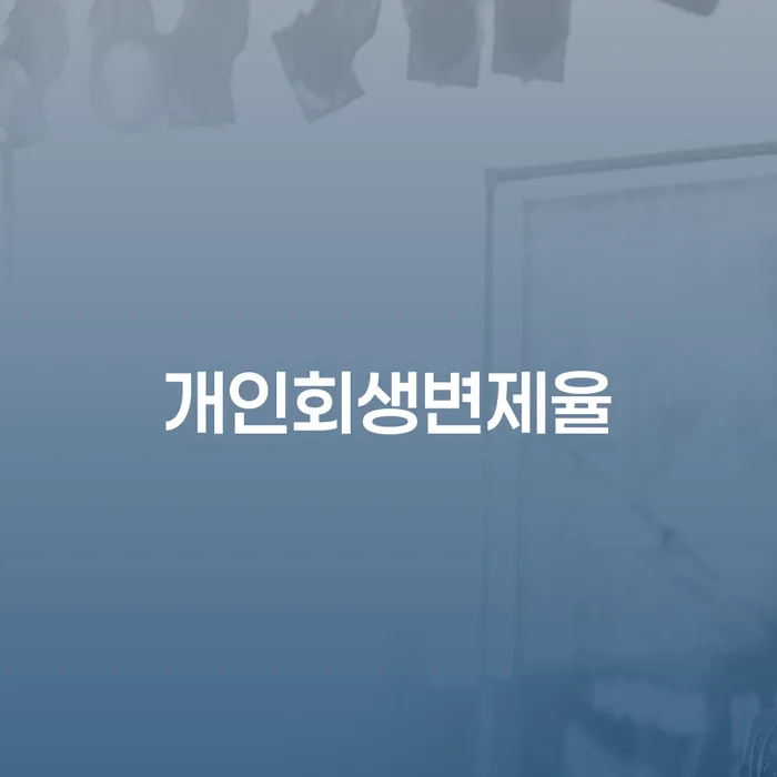카드대금 연체 빚 합법적인 빠른방법 선택해야 하는