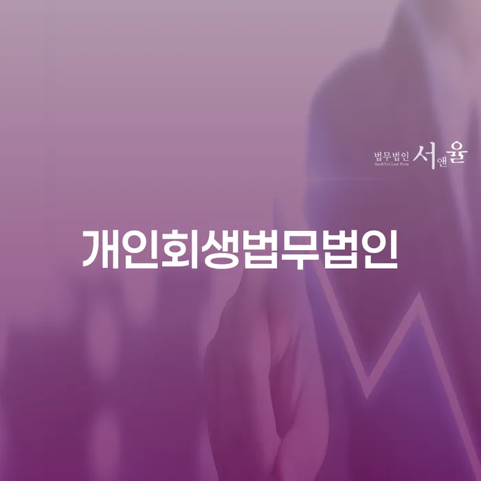 채무상담 빚갚는 방법 어떻게 해야하는지