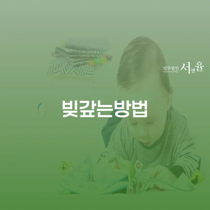밀양시 개인회생 대출 연체 개인회생 잘 하는 사무소