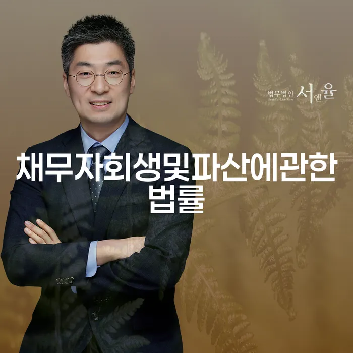 동해시 주식빚 개인회생,개인파산으로 대해서