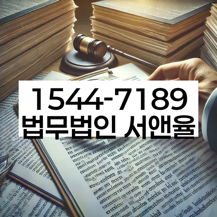 채무자회생및파산에관한법률