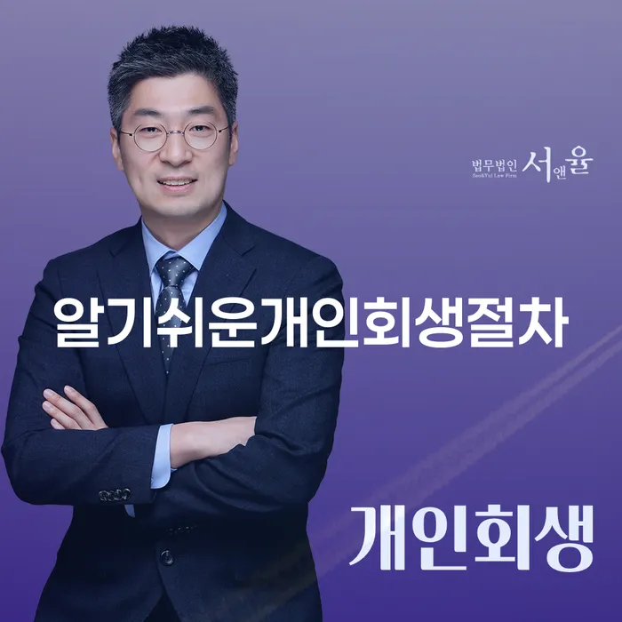 진안군 파산전문 개인회생 정확한상담을