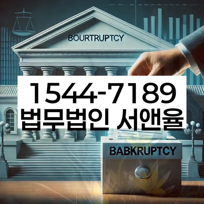 알기쉬운개인회생절차