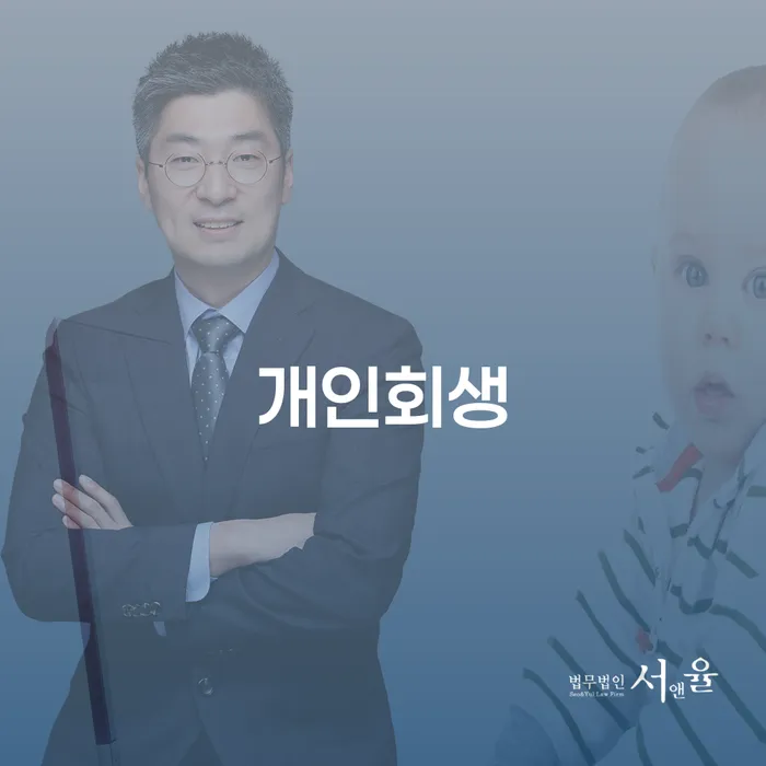 부안군 급여가압류 대출 연체 개인회생 해야되나요?
