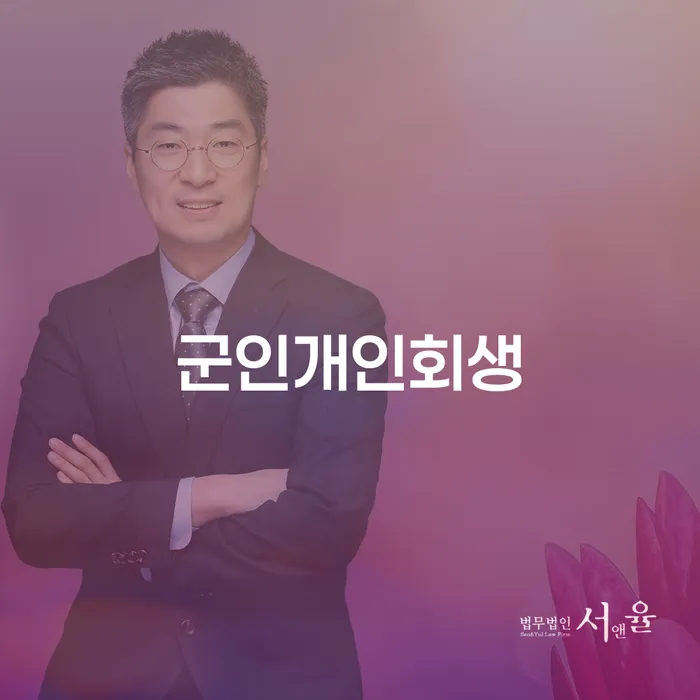은평구 은행압류 빚독촉 신청절차에