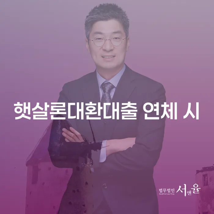 울주군 개인회생카페 대출 연체 개인회생 문제를 해결