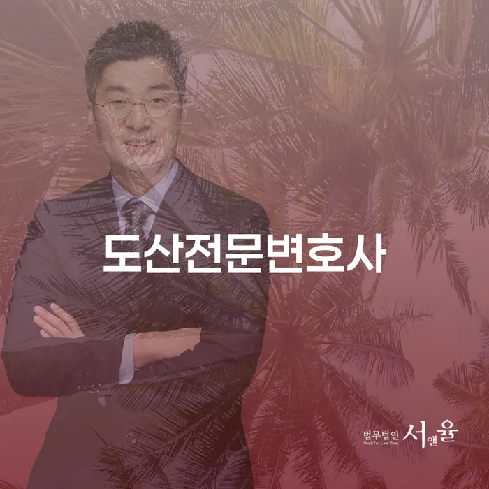 기장군 급여압류 빚청산 해결할 수 있을까?