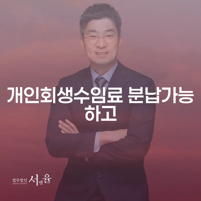무주군 불법채권추심 워크아웃 해결 가능합니다.