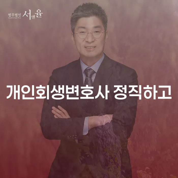 강원도 채무조정제도 워크아웃 할려는데
