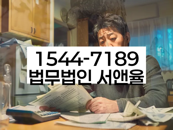 개인회생변호사 정직하고