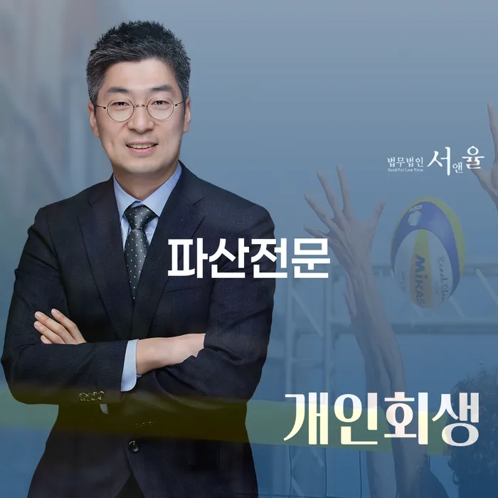 가평군 통장압류 개인회생,개인파산으로 법률사무소추천