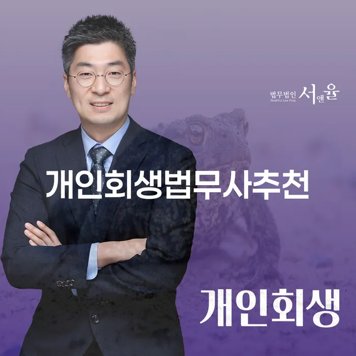 공주시 사업자개인회생 개인회생 제도 유선상담