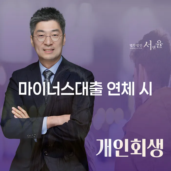 광주광역시 법인대표신용대출 연체 시 워크아웃 해결할 수 있을까?