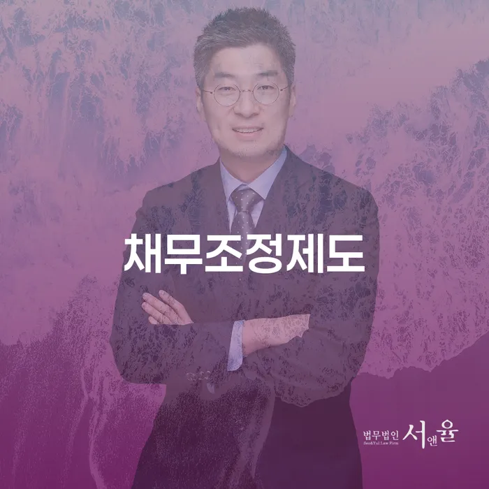 무안군 개인파산서류 빚 합법적인 빠른방법 잘 하는 법률사무소