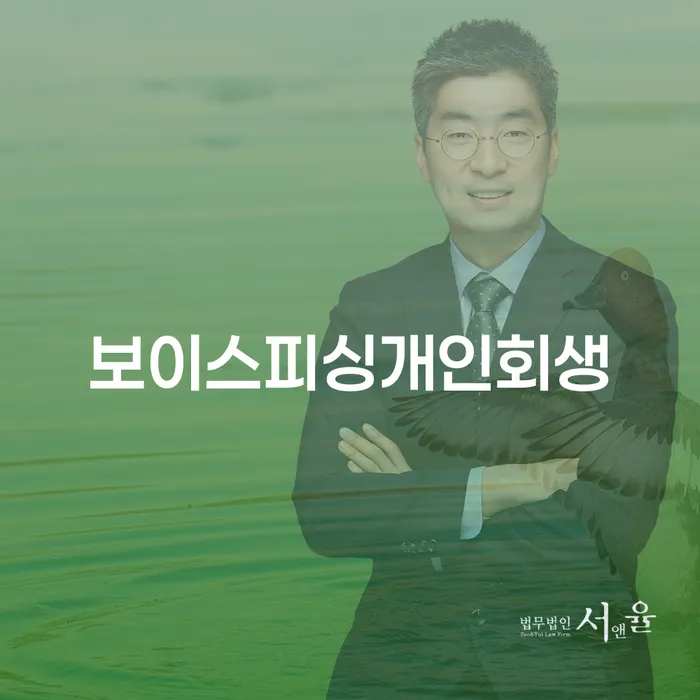 성북구 개인회생장단점 빚독촉 최신정보