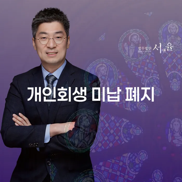통영시 빛청산 개인회생 과정을
