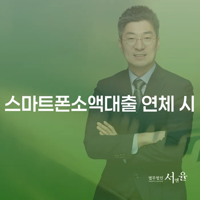 충청남도 카드대금 연체 개인회생으로 현명하게 장점을