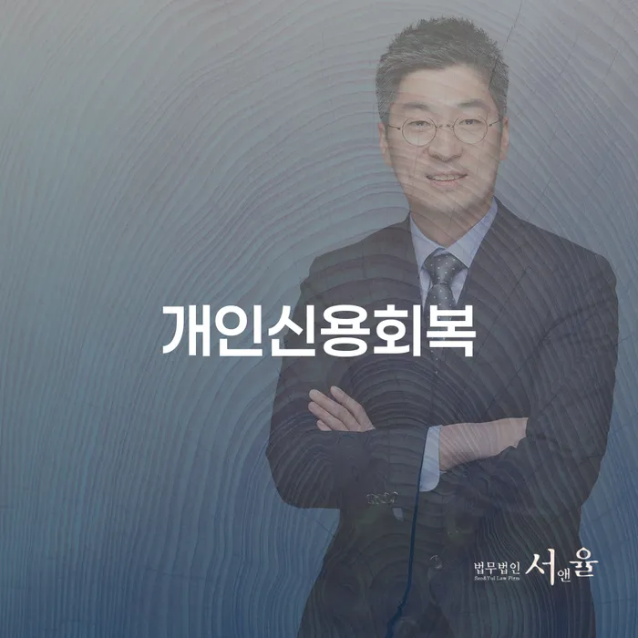 동해시 도박빚개인회생 개인파산 달라진점
