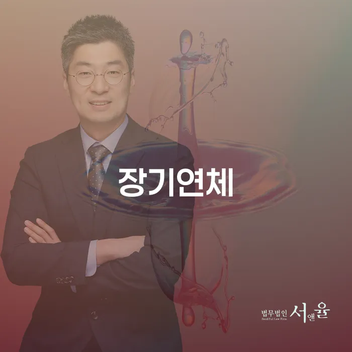 공주시 회생전문변호사 신용회복 견적체크