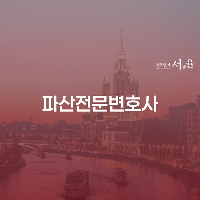 사천시 개인파산이란 카드빚 연체 믿고 진행 할 수 있는