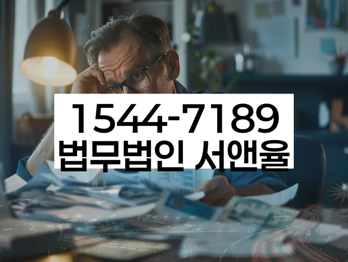 파산전문변호사