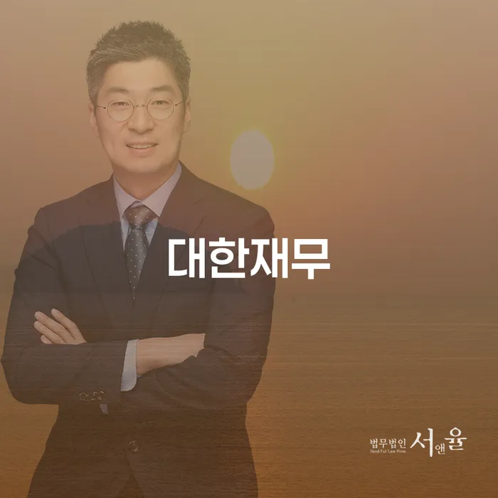 속초시 토토빚 빚갚는 방법 잘하는 사무소