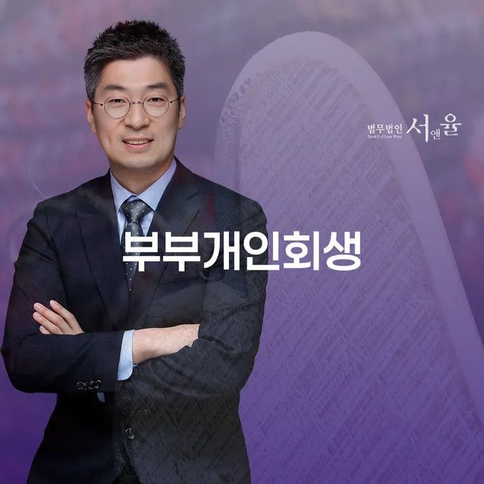 경주시 신용불량자기준 개인회생 제도 추전하는 사무소