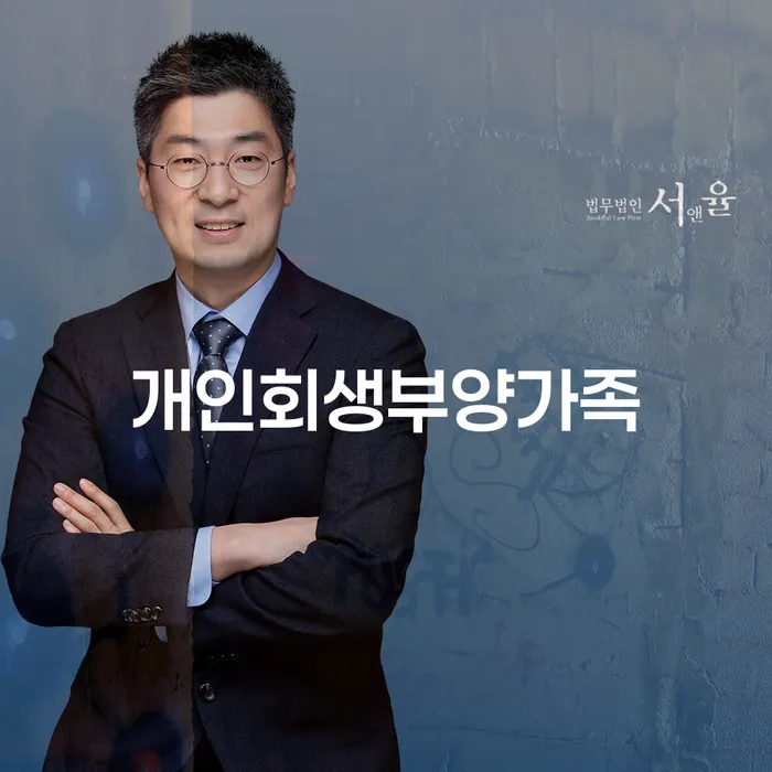 부산 파산면책비용 빚 합법적인 빠른방법 중요한정보