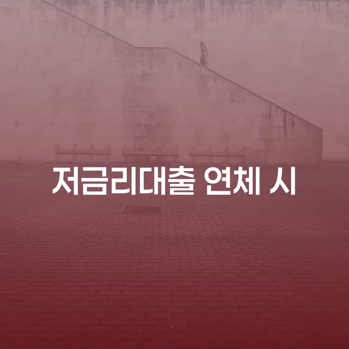 합천군 카드값 한달 연체 빚청산 여기서 확인!