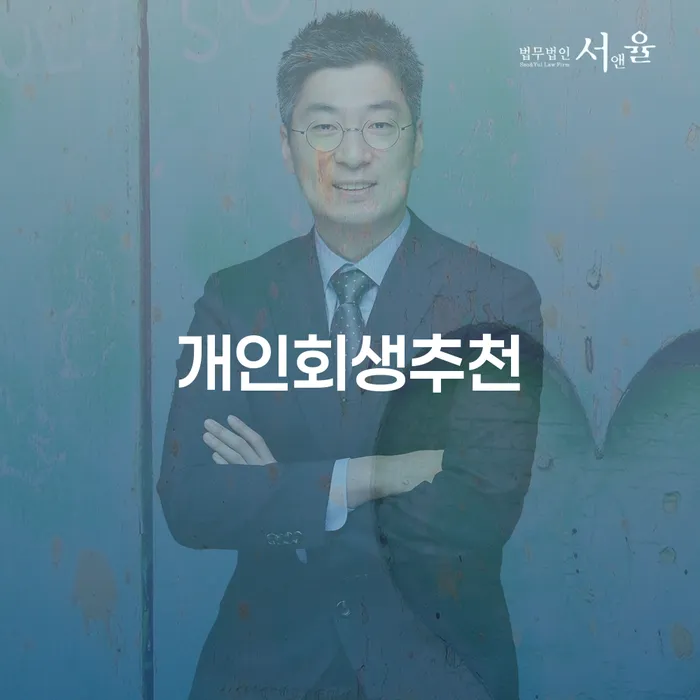 의왕시 채무자대리인 카드빚 연체 찾는정보들