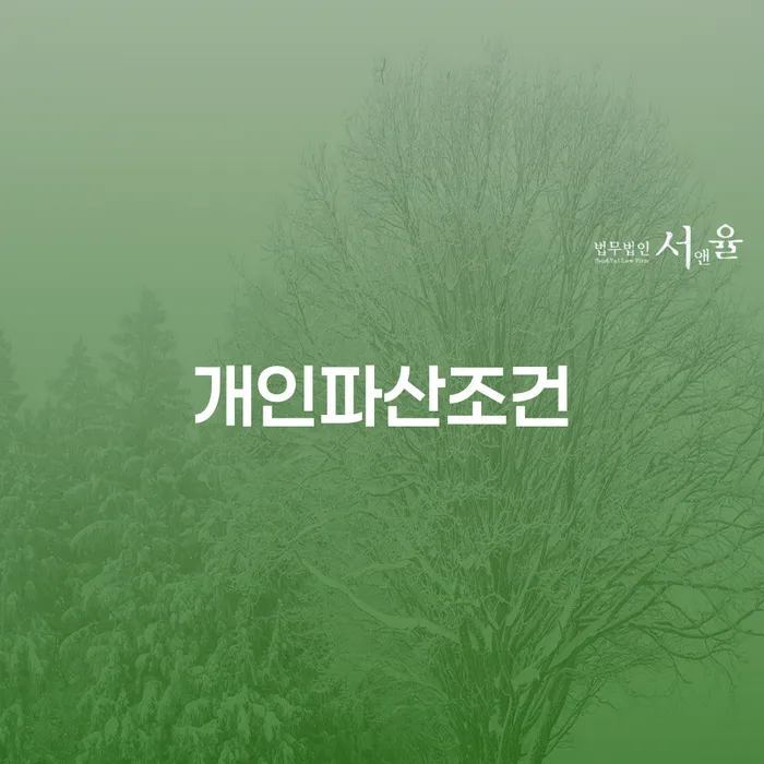 의정부시 자영업자회생 빚갚는 방법 있을까요?