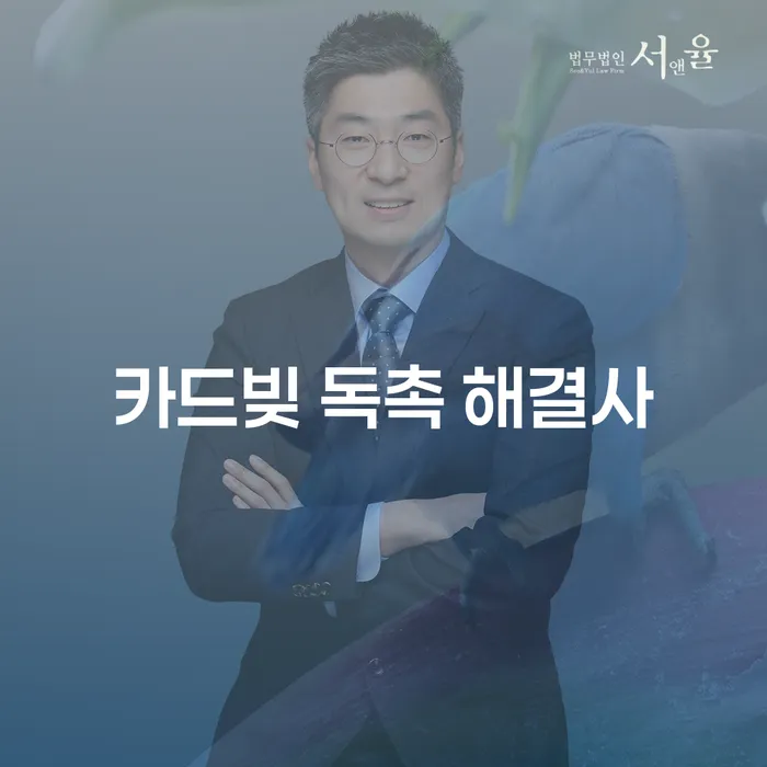 카드빚 독촉 해결사: 당신의 재정 문제를 해결하는 방법은?