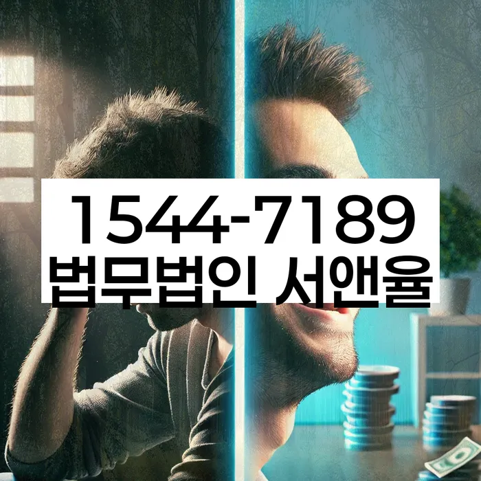 대출 독촉 법적 조치