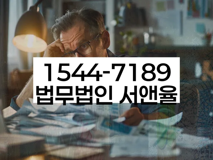 법적 빚 해결 방법