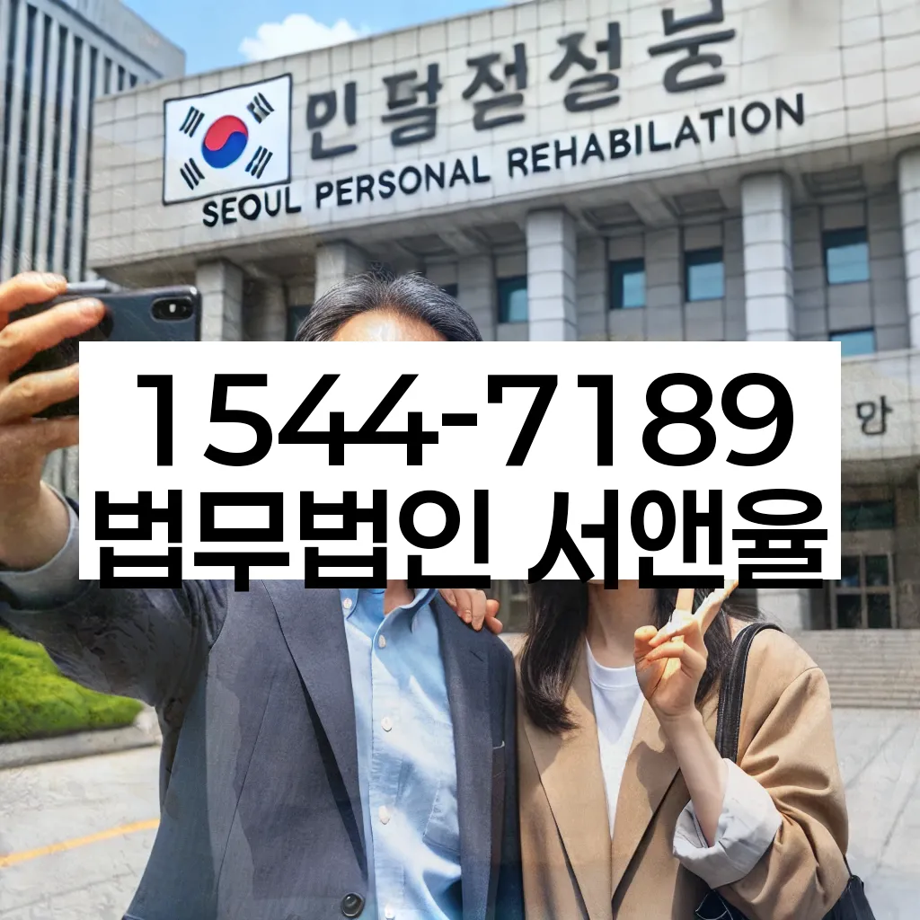 개인회생 신청 자격