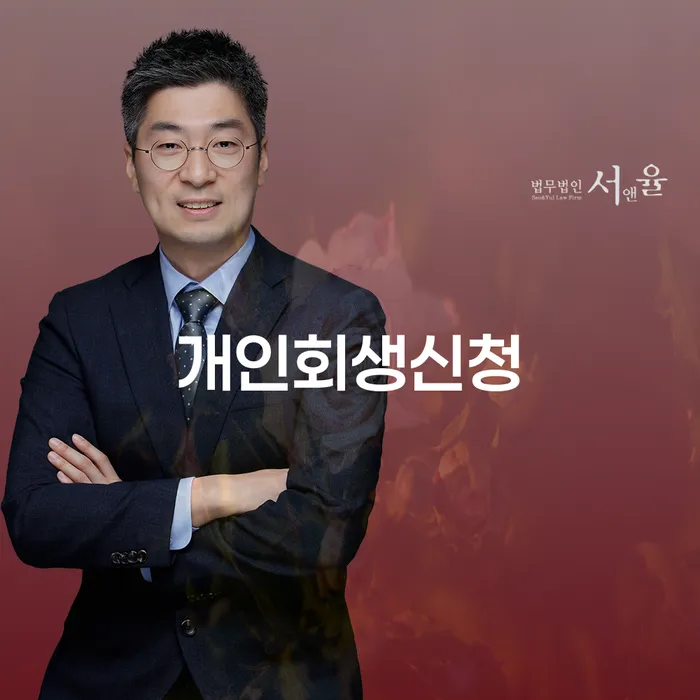 가산동 개인회생신청으로 채무 해결하기