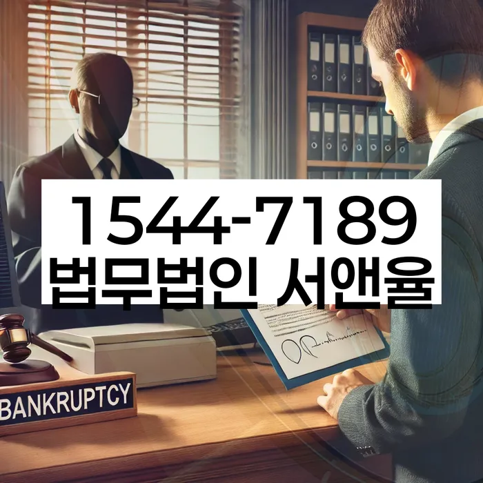 가산동 개인회생 신청 정보