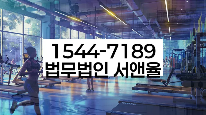 장흥 개인회생파산 상담