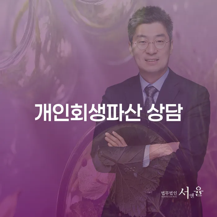 22살 청년 7860만원 주식 비트코인 빚, 개인회생 파산 상담 가능할까요?