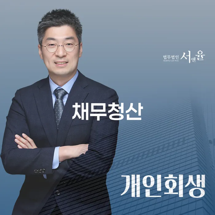 47살 직장인 9090만원 카드대금 채무청산 개인회생 신청하는 게 좋을까요