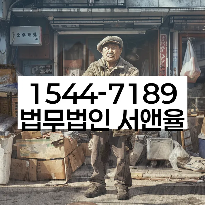 개인회생 절차