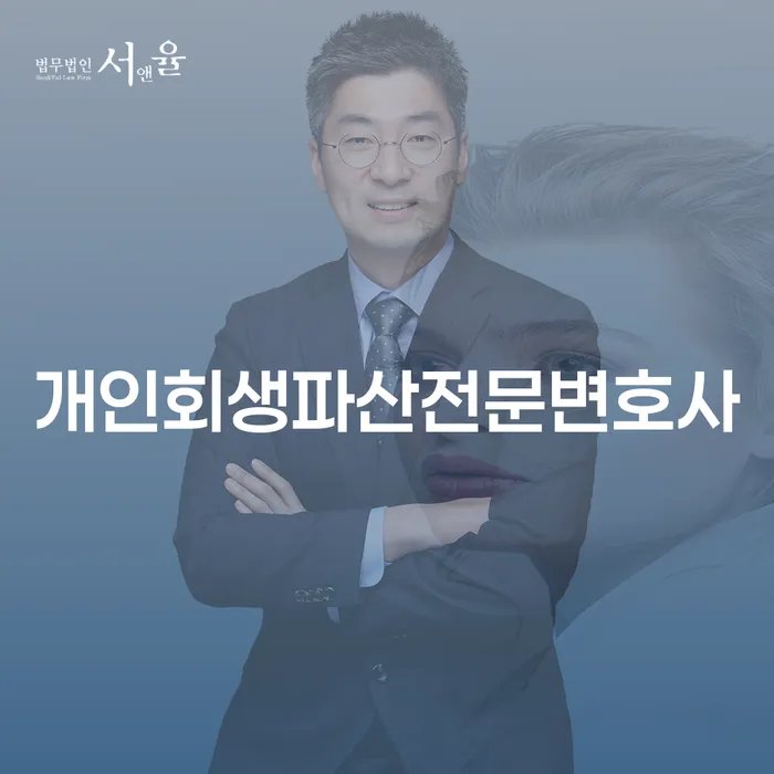 인제 개인회생파산전문변호사를 통해 채무 문제 해결할 수 있을까요?