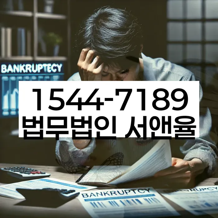 인제 개인회생파산전문변호사