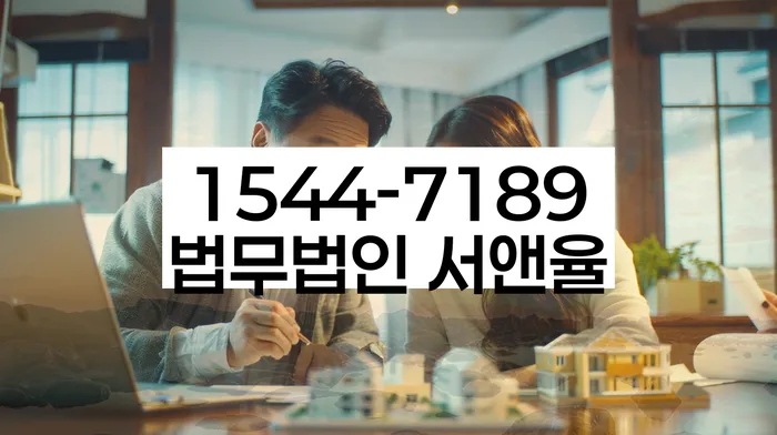 성내동 개인회생상담