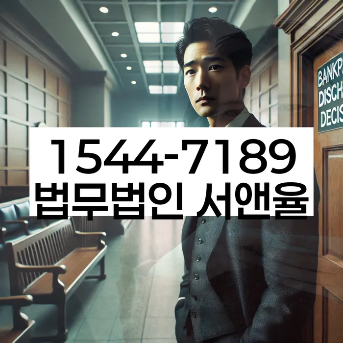 신림동 개인회생 신청