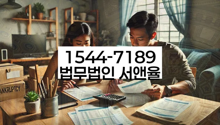 홍은동 개인회생