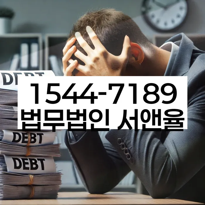 소공동 개인회생상담